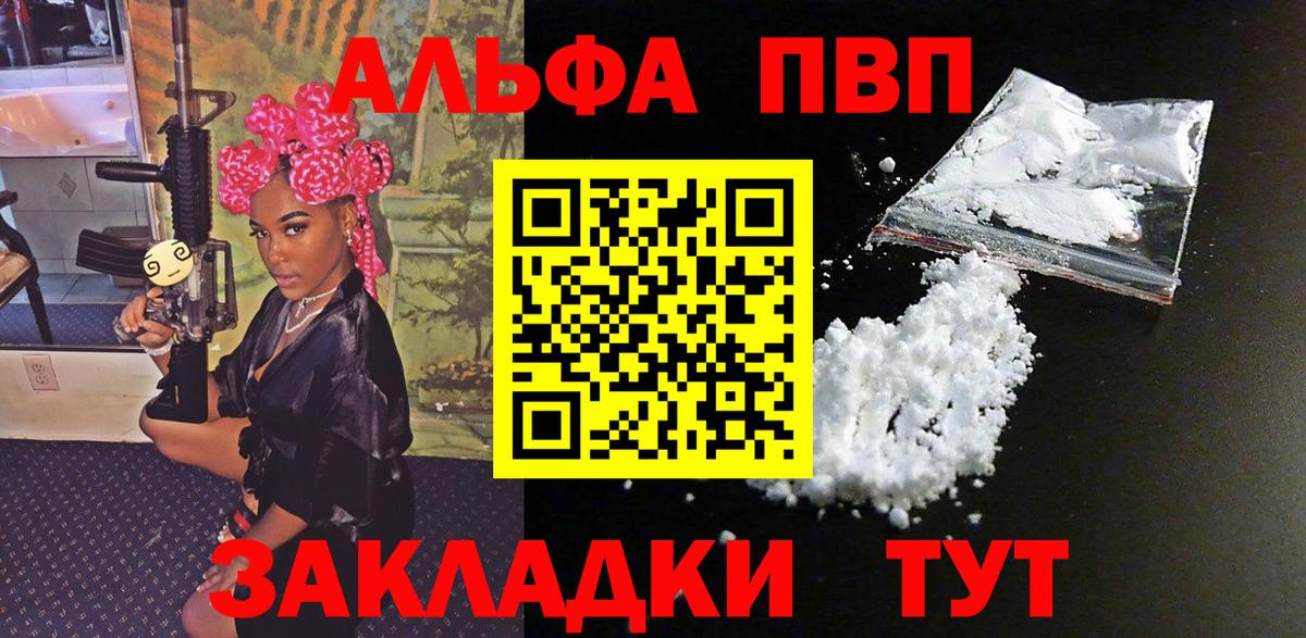 Ступино  A PVP Соль  APVP Соль  Alpha-PVP мука  Alpha PVP  Вход с VPN 