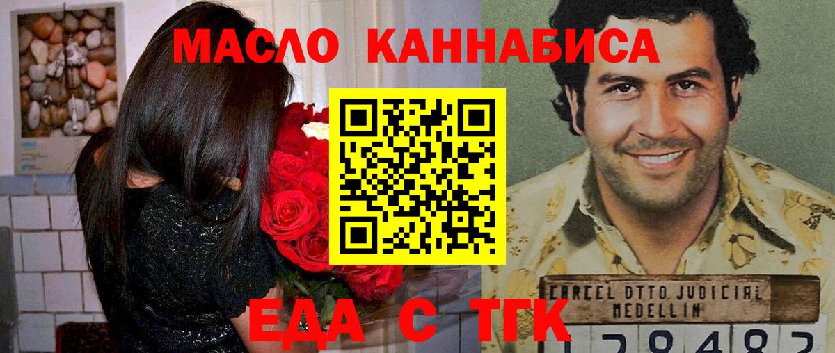 Ступино  Печенье с ТГК конопля  Вход с VPN 