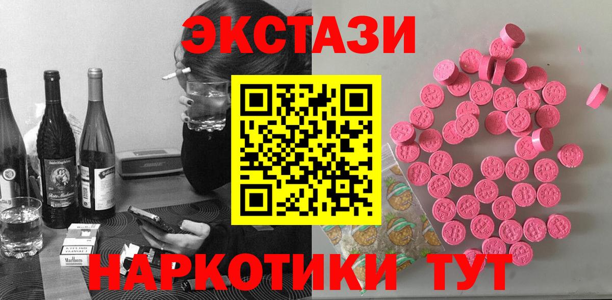 Ступино  Экстази 99%  Ecstasy  мега как войти  Вход с VPN  что такое  