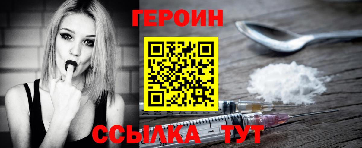 Героин белый  ГЕРОИН  Ступино  Вход с VPN 