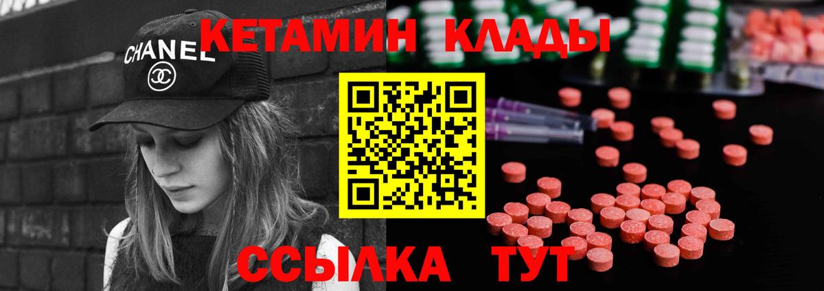 КЕТАМИН VHQ Ступино