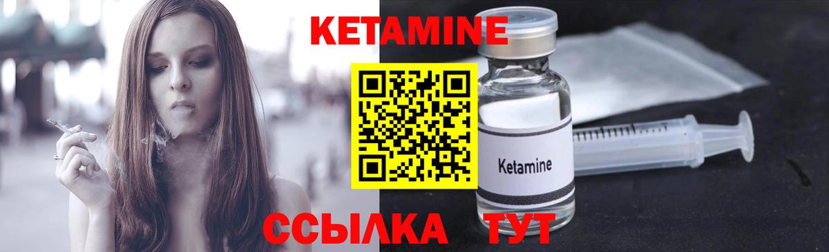 Ступино  КЕТАМИН ketamine  Вход с VPN 