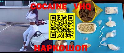 кокаин VHQ Бугуруслан