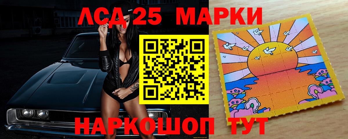 Лсд 25 экстази ecstasy  Вход с VPN  Ступино  ЛСД экстази кислота 