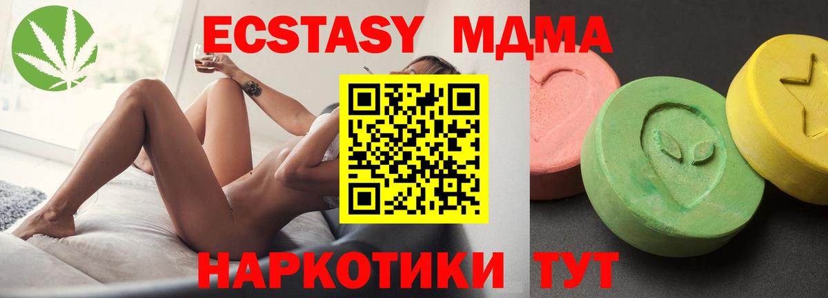 Ступино  MDMA VHQ  МДМА  Вход с VPN 