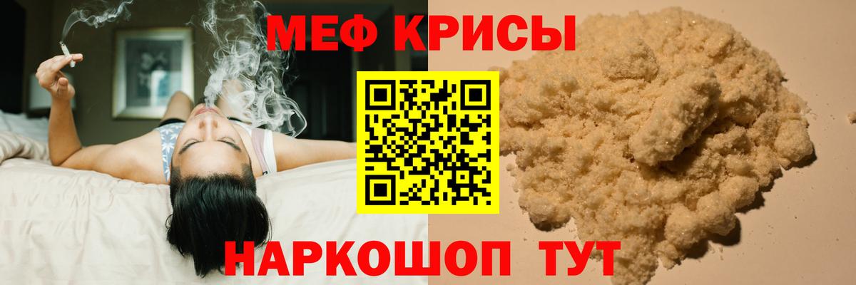 Меф мяу мяу мука Ступино