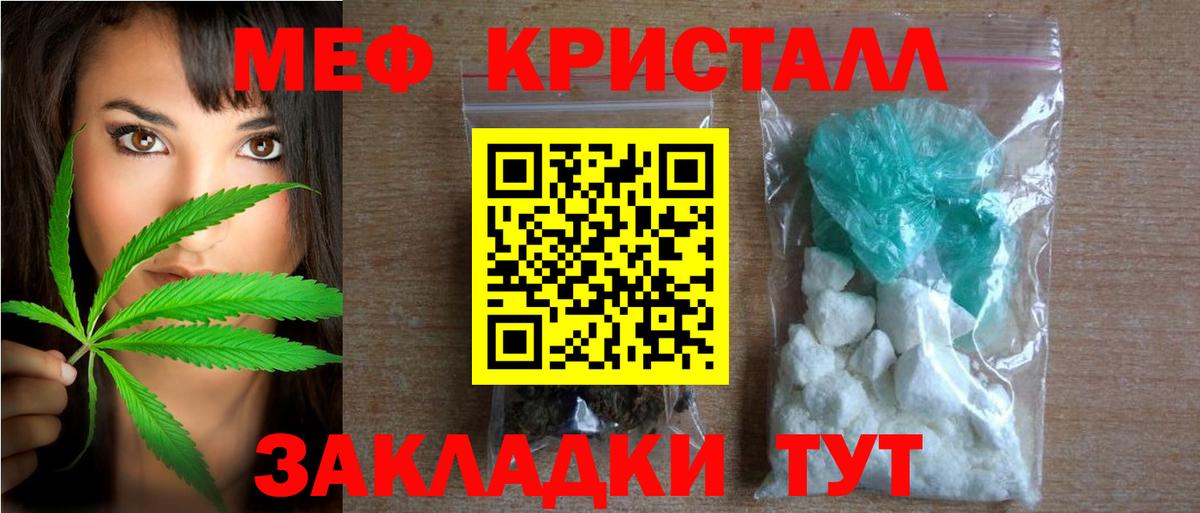 Мефедрон  Вход с VPN  МЯУ-МЯУ mephedrone  Мефедрон  МЯУ-МЯУ мука  Ступино 