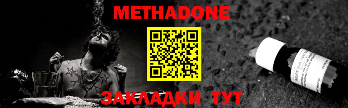 Метадон белоснежный Ступино