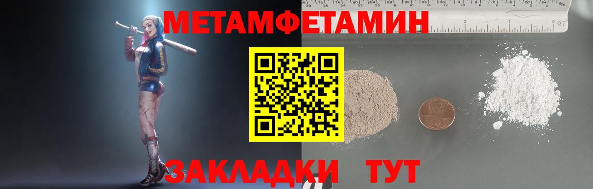 Метамфетамин мет Ступино