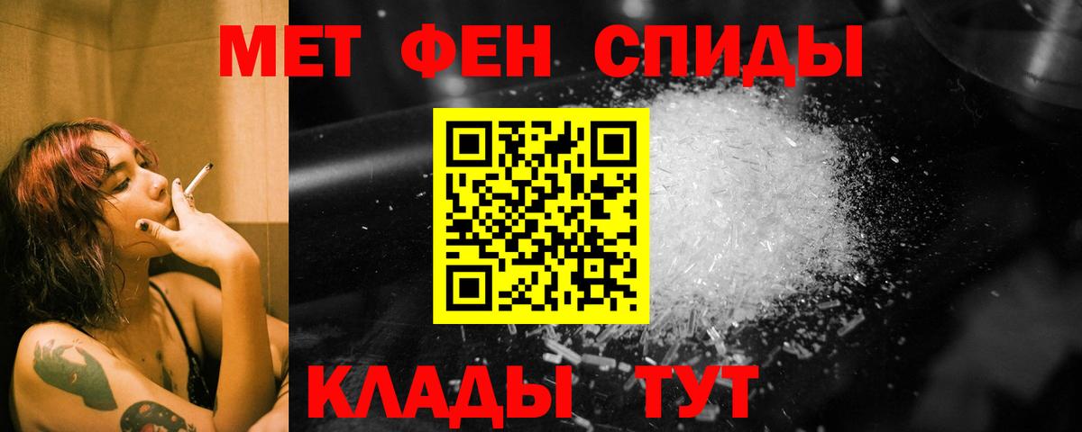 Первитин мет  Метамфетамин  Первитин мет  Ступино  Вход с VPN 