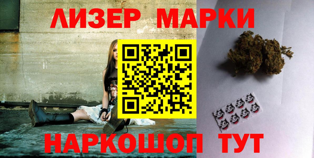Марки NBOMe 1,5мг Ступино