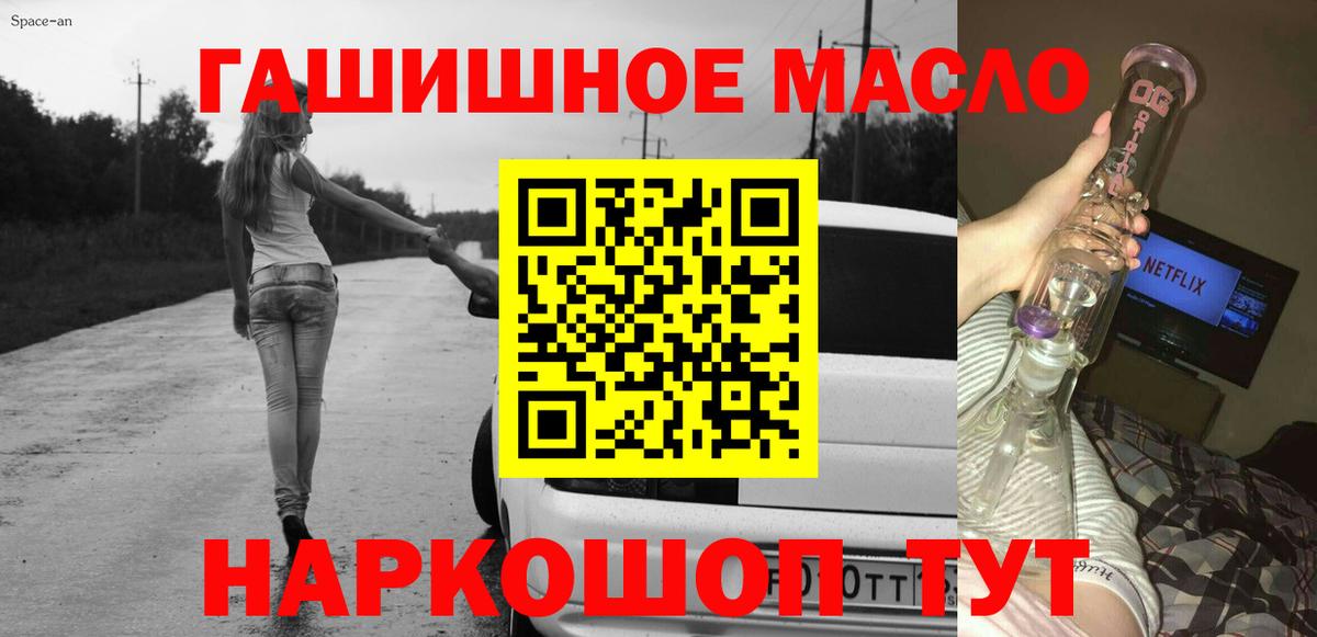Дистиллят ТГК Wax  магазин продажи   Ступино  ТГК концентрат  Вход с VPN 