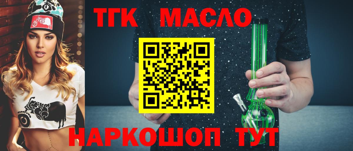 ТГК Wax Ступино