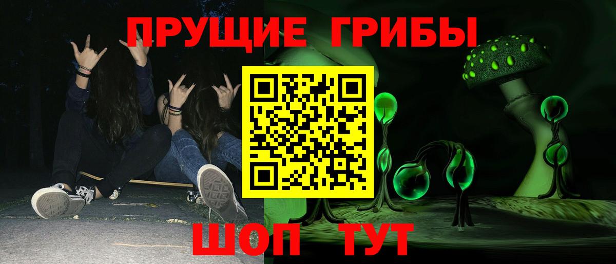 Галлюциногенные грибы мицелий Ступино