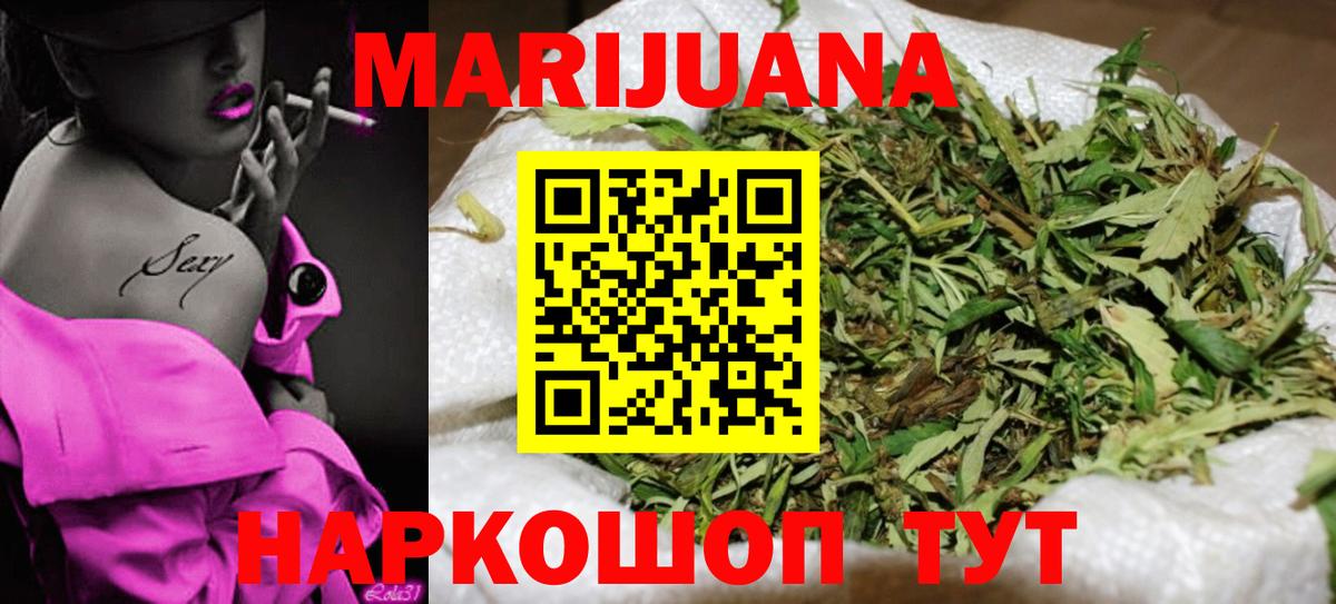 Ступино  Бошки Шишки OG Kush  Марихуана AK-47  Вход с VPN  МАРИХУАНА LSD WEED  Бошки марихуана марихуана 